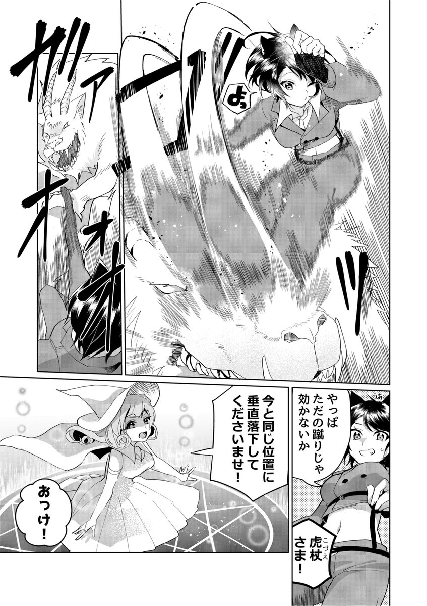 #猫娘症候群 最新話の公開中です?前回に引き続いてのRPG回!天然勇者パーティに魔王ユキちゃんの初見殺し戦略がおそいかかります?
全話無料の作品リンク→    #GANMA! 