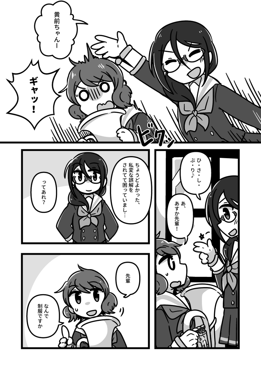 (10/10)
こんな本です!よろしくお願いします!?‍♀️?‍♀️ 
