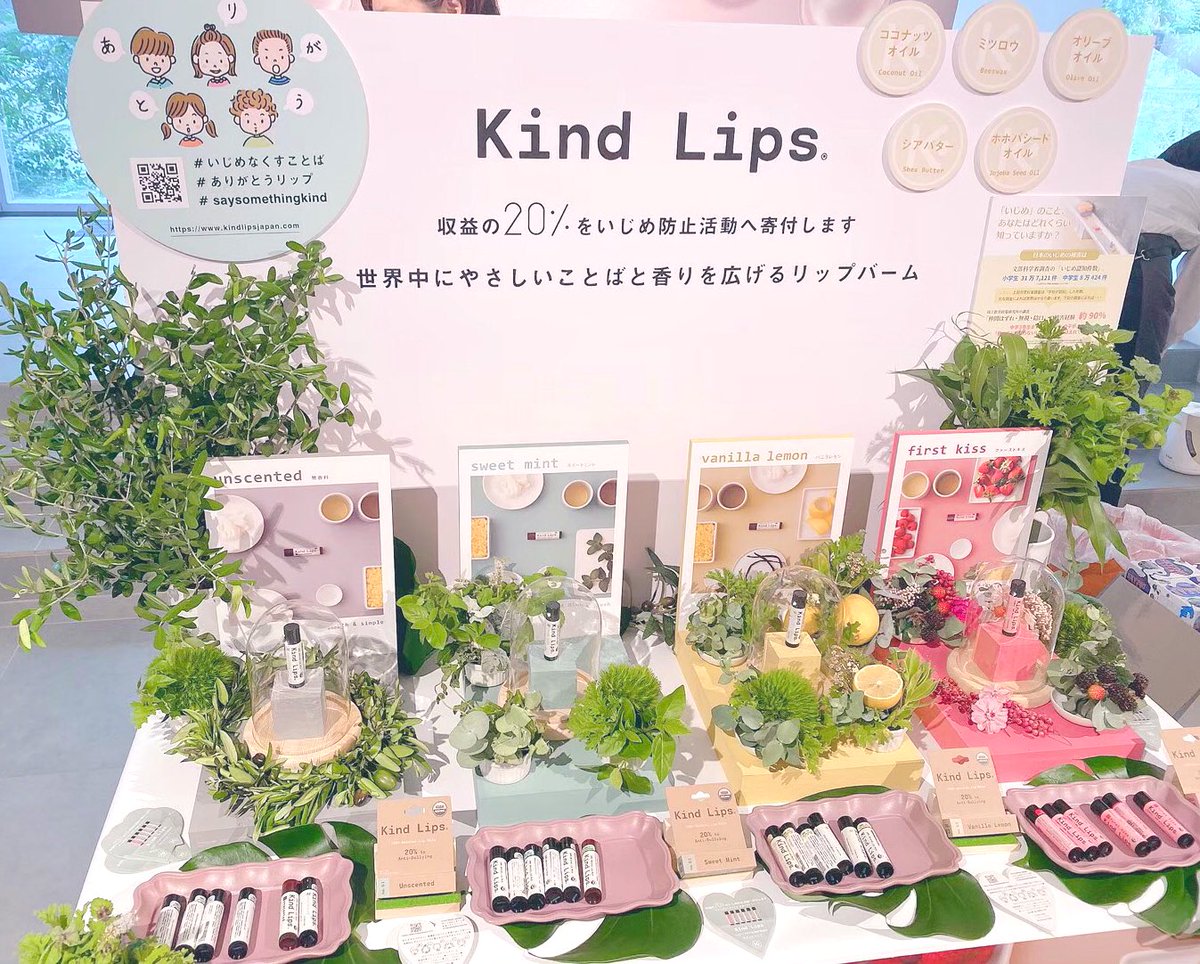 9373Hina's tweet photo. 今までのナチュラルリップにはない香り立ち♡ココナッツオイルが主成分となっていて、他に5種類の保湿成分も入った保湿力抜群の #kindlips リップバームが #ビープルバイコスメキッチンにて 新発売!オーガニックだから安心💓しかも色んなフレーバーも楽しめちゃうリップバームだよ😉わたしはミント🤗 https://t.co/GVYxDis2FB