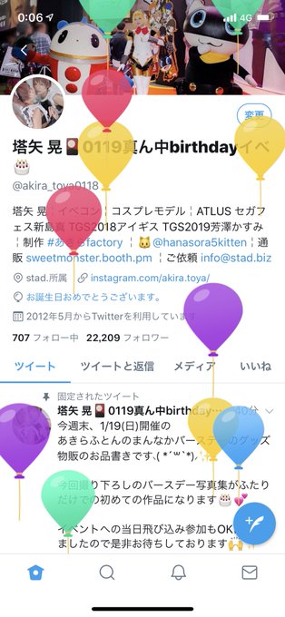 コスプレイヤー塔矢晃のTwitter画像31