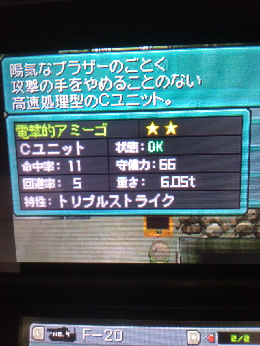 Necosensei0413 Dqウォーク 戦車でウォーク 決してサボっていた訳ではなく クリア後追加賞金首と隠しボスの奴らからのドロップ品厳選に時間がかかってしまいました しかし 最後の賞金首のラグナロックも狩り最強cユニット電撃的アミーゴの入手も完了