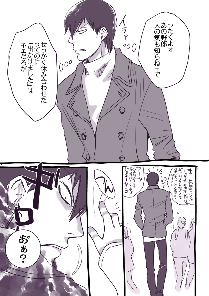 山野うずら Twitterren あらさかろぐマンガ4 弱虫ペダル 荒坂 腐向け 小野田坂道 荒北靖友 腐ペダ 御堂筋翔 T Co Bhgikounbe 山野うずら Twitterren あらさかろぐマンガ4 弱虫ペダル 荒坂 腐向け 小野田坂道 荒北靖友 腐ペダ 御堂筋翔 T Co Bhgikounbe