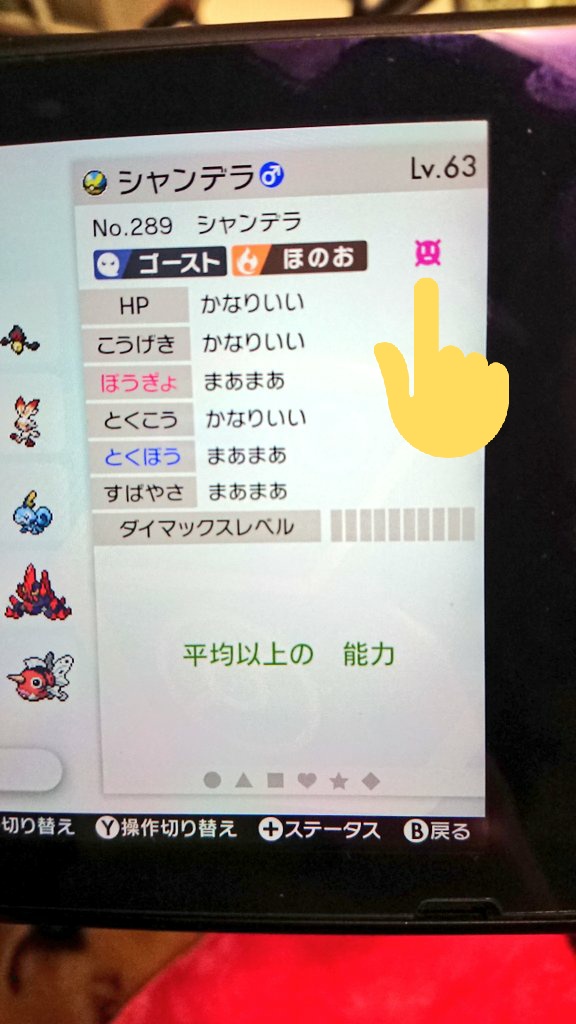 ポケルス マーク ポケモン剣盾 ポケルス感染とは ポケルス マーク ポケモン剣盾 ポケルス感染とは