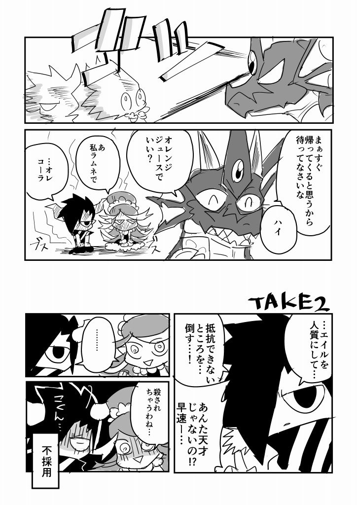 仲良さげ(?)な仲間に見えますが全員魔王メンタルなので基本姿勢が殺意と暴力です(好きです) 