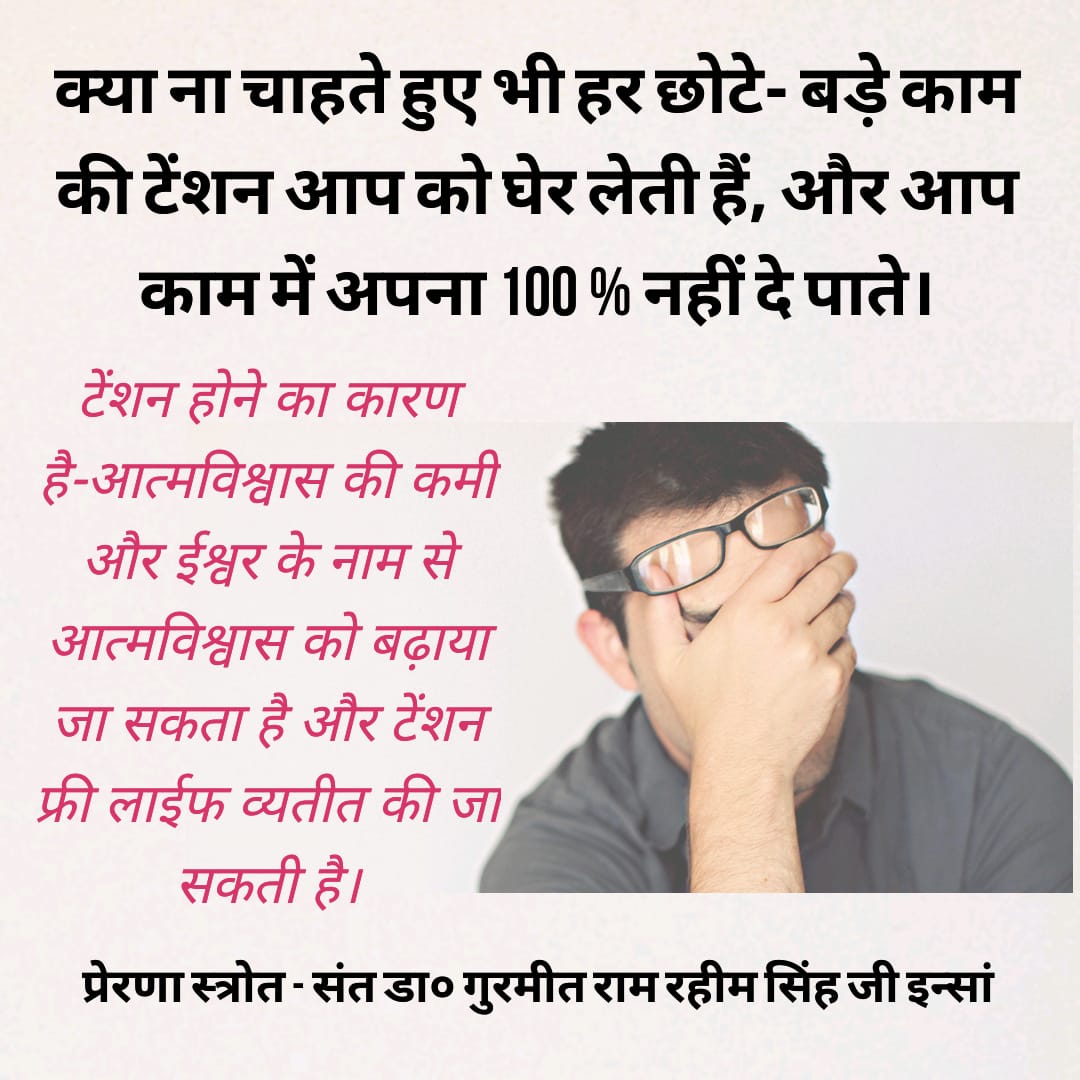 SumanRa99330502's tweet photo. #DailyMotivationDose
#KeyToAllProblems
#Meditation
#CureOfAllProblems
#MeditateForMindAndSoul
#MeditationForWillpower
#PowerOfMeditation
#Willpower
#SaintDrGurmeetRamRahimSinghJi
#DeraSachaSauda
#GurmeetRamRahim
#SaintMSG
#BabaRamRahim increase self confidence and remove tension. https://t.co/rAbsRwBnz1