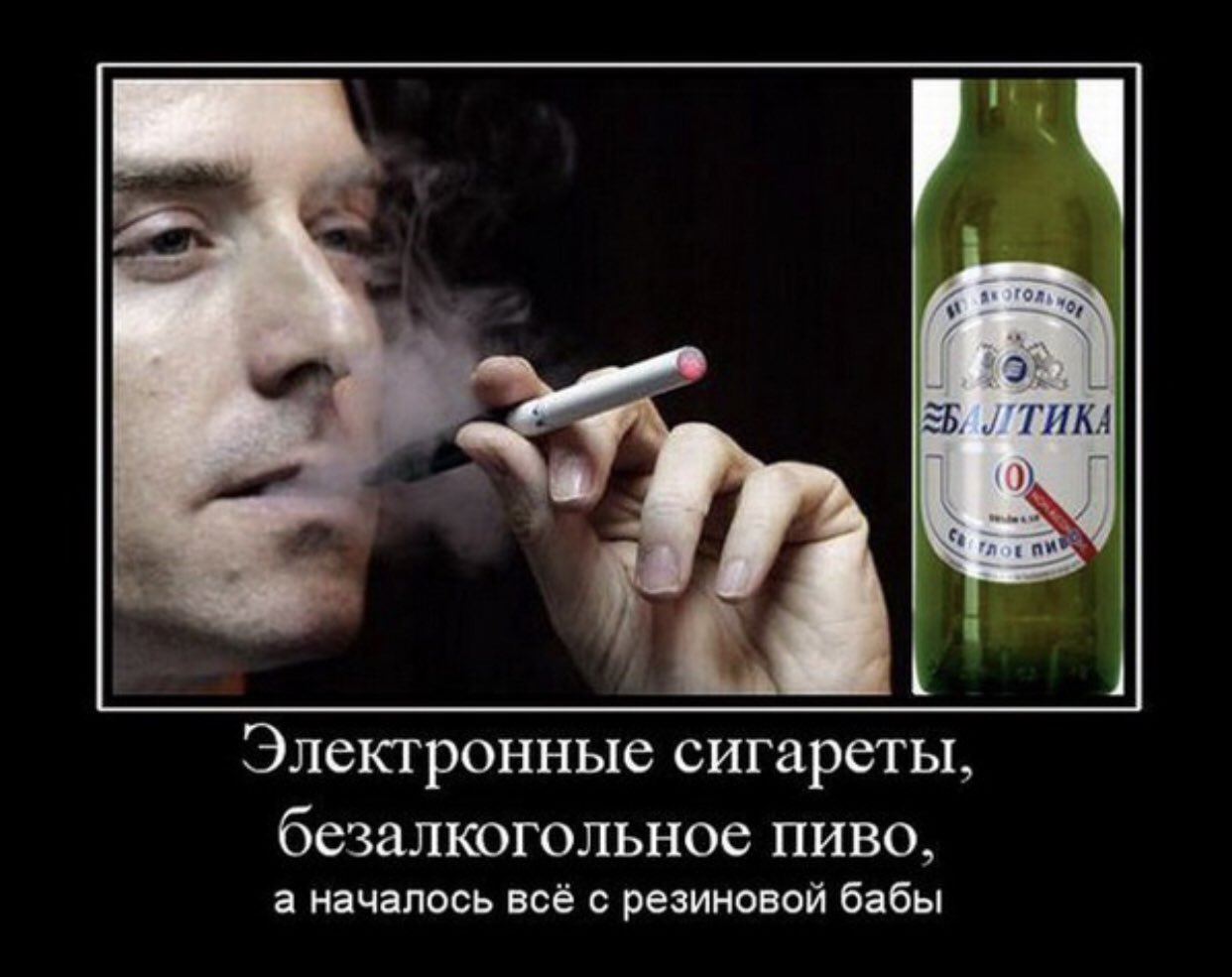 Шутки про безалкогольное пиво