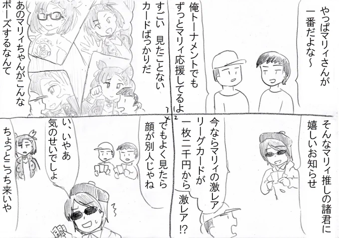 4コマ マリィ服+マリィ髪 