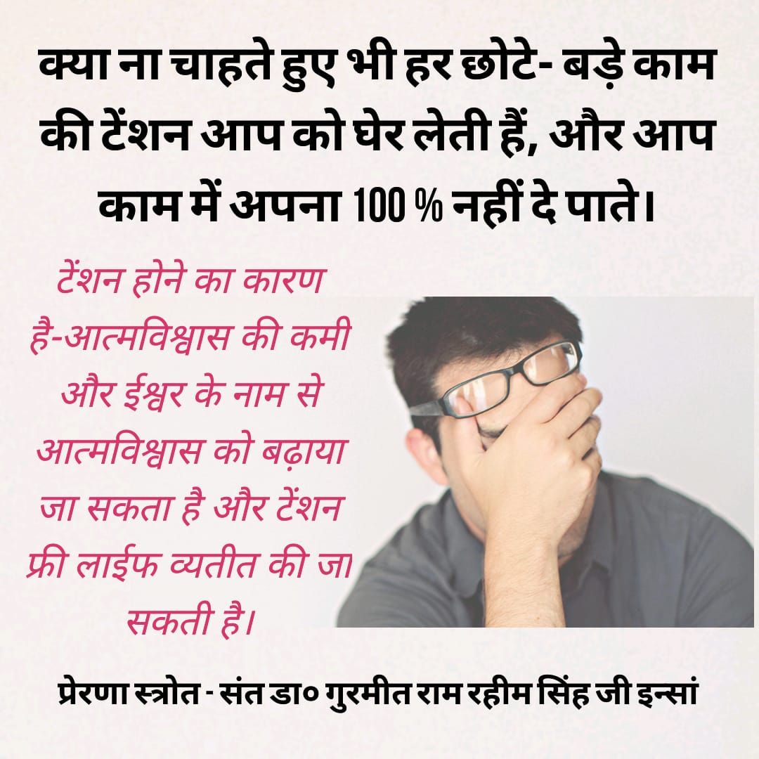 CSOgaurav's tweet photo. @tyagi40 #DailyMotivationDose
#KeyToAllProblems
#Meditation
#CureOfAllProblems
#MeditateForMindAndSoul
#MeditationForWillpower
#Willpower
#SaintDrGurmeetRamRahimSinghJi meditation increases patience and will power... Do meditation regularly = Live tention free life. @Gurmeetramrahim https://t.co/GkWkoFA0oT