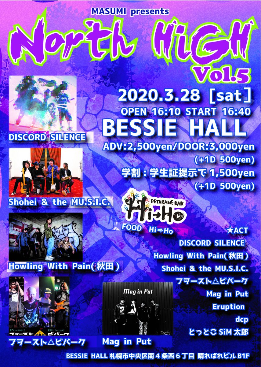 nnaakkaassaann's tweet image. おかげさまで５回目となりました。
様々なジャンルの方が集まるのも自主企画ならでは。
#DISCORDSILENCE  #ShoheMU  #HowlingWithPain
#フヲーストビバーク  #MagInPut  #HiHo #dcp #Eruption
#とっとこSIM太郎  #ベッシーホール