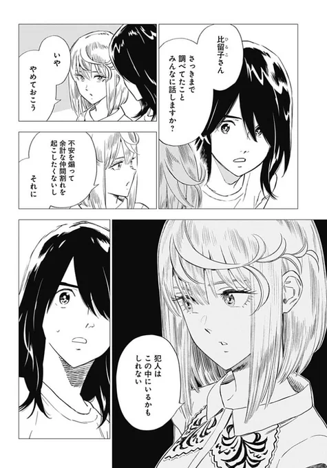 大ヒット上映中『屍人荘の殺人』の
マンガ最新話が更新しました!奇想天外のミステリー!読んだことない人も是非読んでみてください!

↓最新話はこちら!
https://t.co/c7sHHGaefe

↓第1話読めます!
 