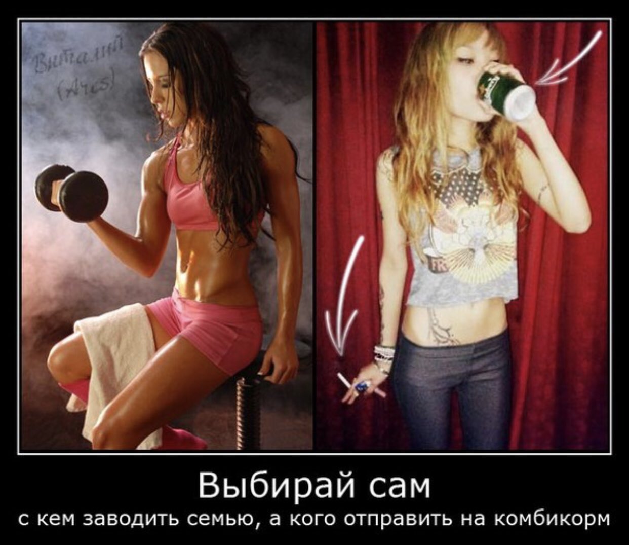 Спортивные девушки демотиваторы