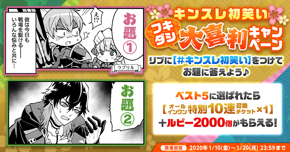 Etiqueta キンスレ初笑い Al Twitter