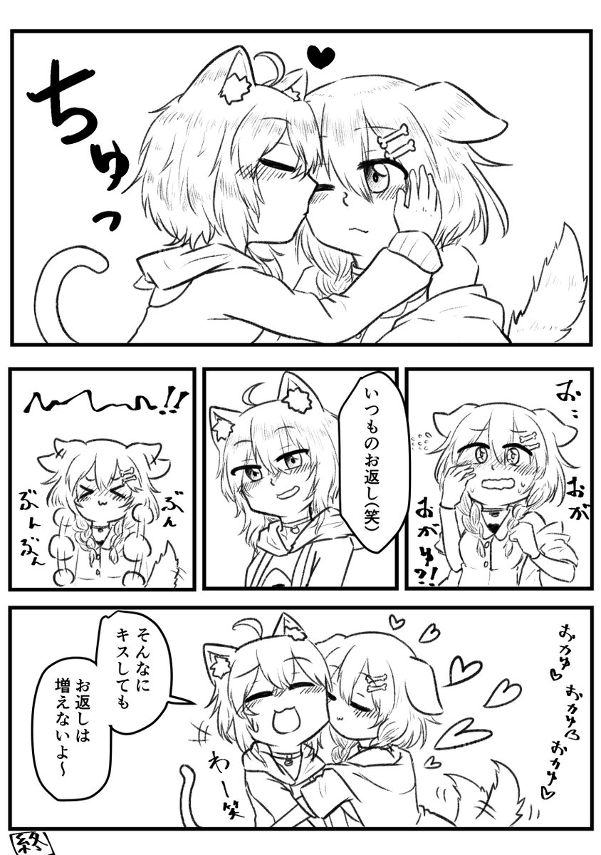 #絵かゆ  #できたてころね 
おかころ妄想マンガ
⊂⌒~⊃。Д。)⊃ 