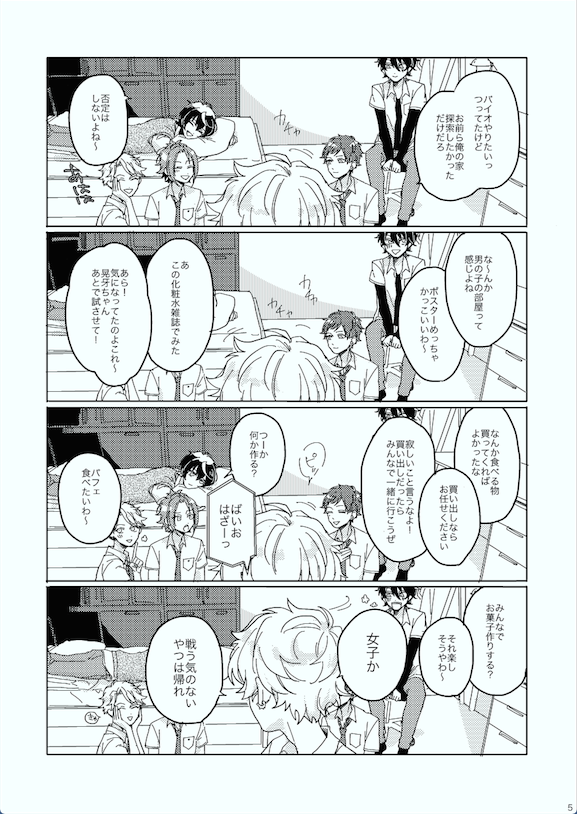 2-Bがバイオハザ◯ドしてるだけ①

(※最後に再販に関するアンケートをぶら下げます。ご協力頂けたら幸いです^^) 