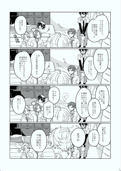 2-Bがバイオハザ◯ドしてるだけ①

(※最後に再販に関するアンケートをぶら下げます。ご協力頂けたら幸いです^^) 