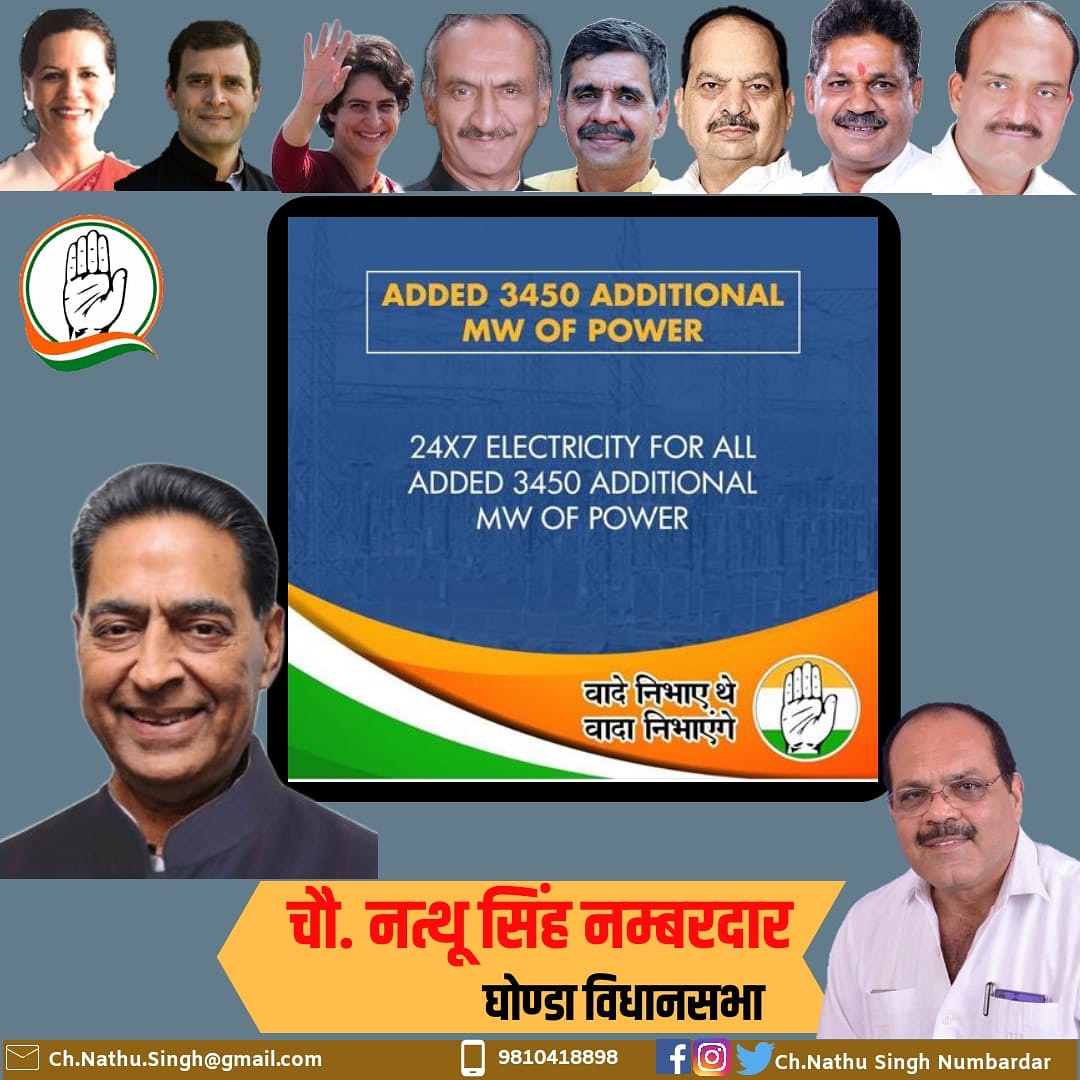 ChNathuSingh's tweet photo. वादे निभाए थे, वादा निभाएंगे I 
@RahulGandhi @priyankagandhi @SChopraINC @INCIndia @INCDelhi
#SupportCh_NathuSinghNumbardar #NathuSinghForGhondha #GhondhaAssembly #DelhiAssemblyElections #DelhiElection2020 https://t.co/wevHFoH4cr