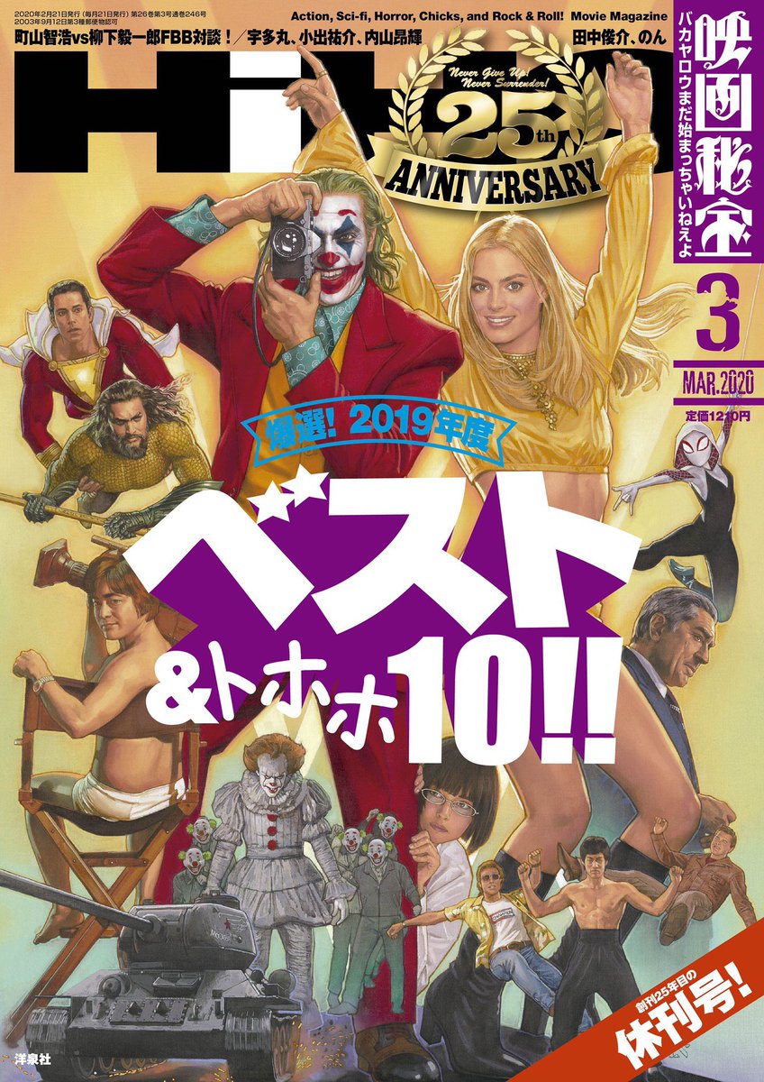 映画秘宝 休刊に悲しむ人 復刊を望む人が続出 Togetter 映画秘宝 休刊に悲しむ人 復刊を望む人が続出 Togetter