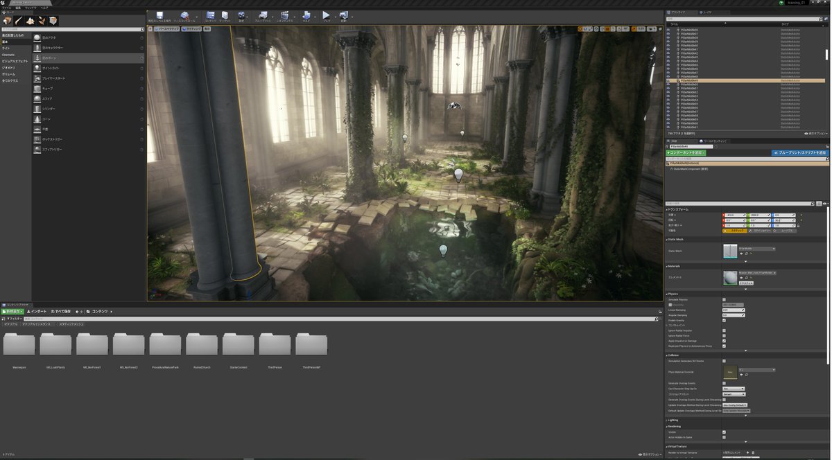 千葉広大 Unreal Engine 4を使ってオリジナルの3d背景を制作中です コンセプトアートを元にアセットの作成や配置を進めています Ue4 3dcg
