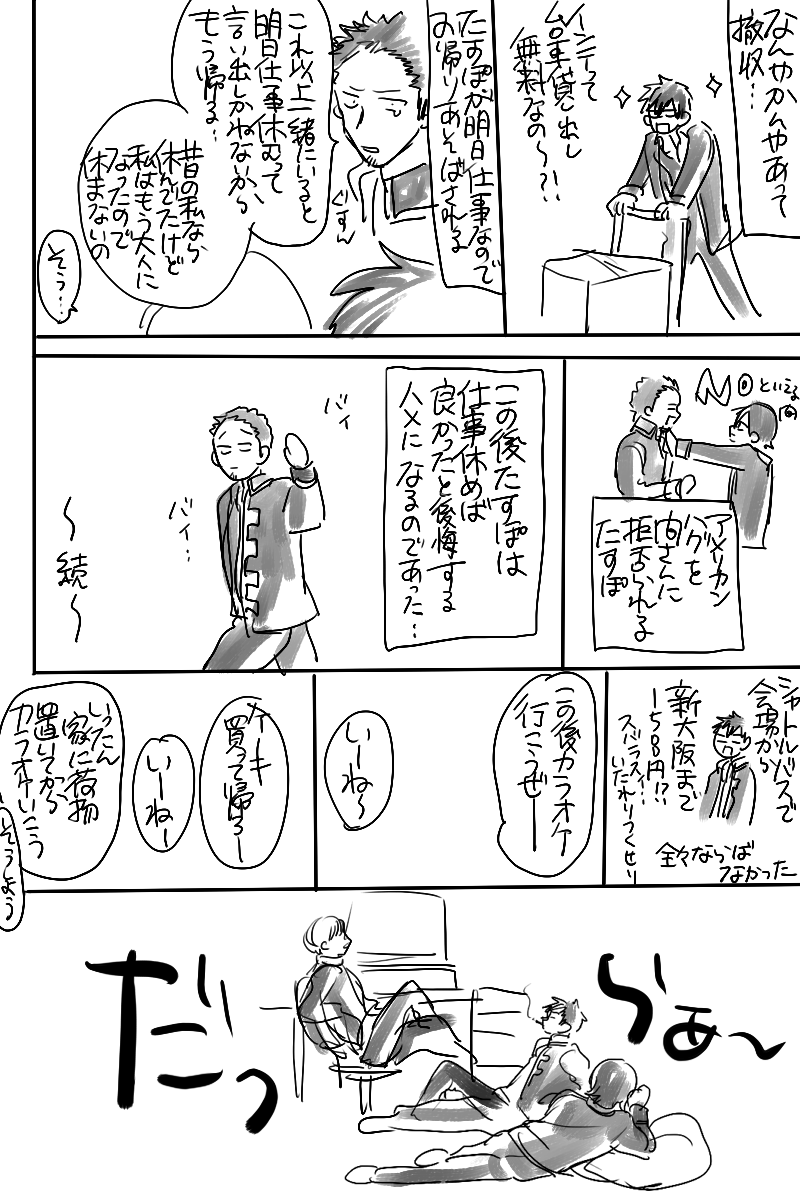 インテオフレポ※キャラ代理してます※④ 