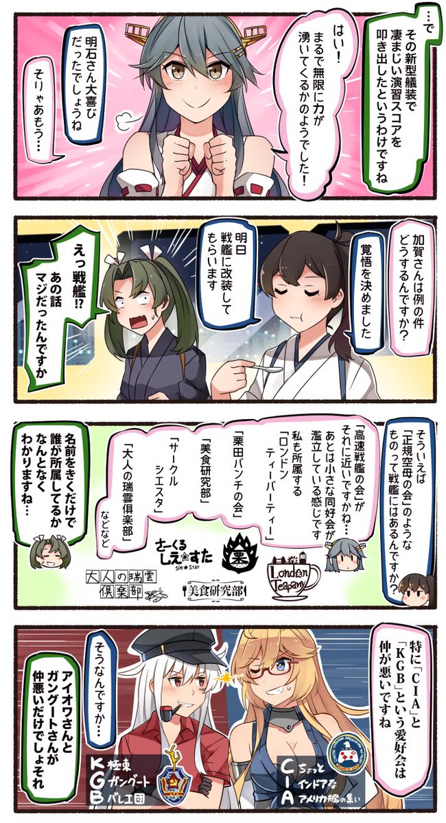 群雄割拠【16】 