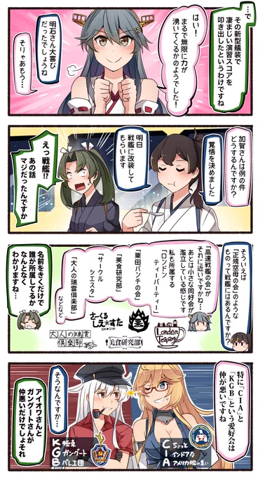 群雄割拠【16】 