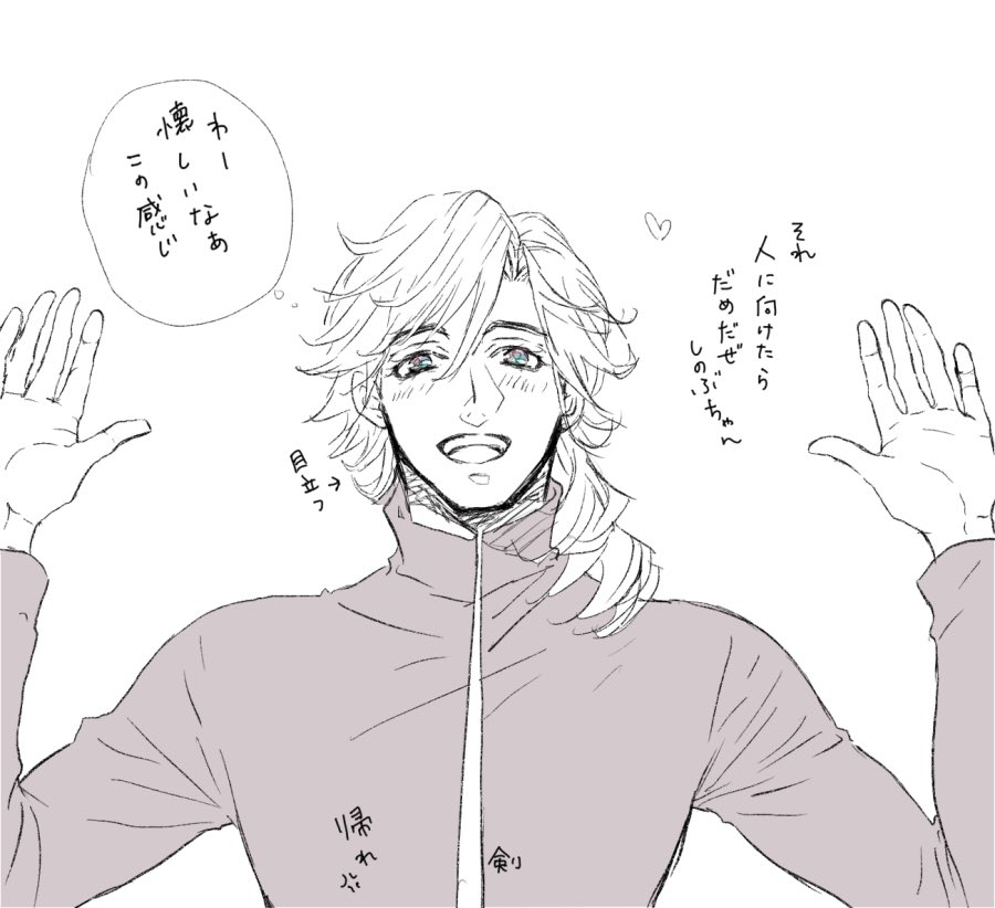 フェンシング部なしのぶちゃんらくがき 試合を見に来ちゃう童磨さん