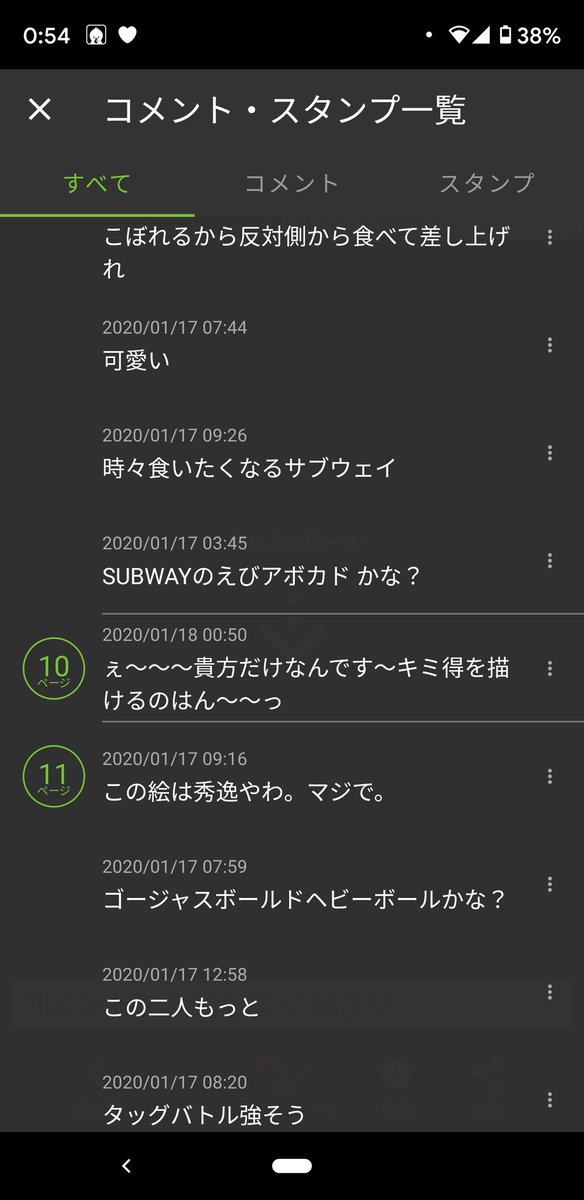 おいコメのtwitterイラスト検索結果