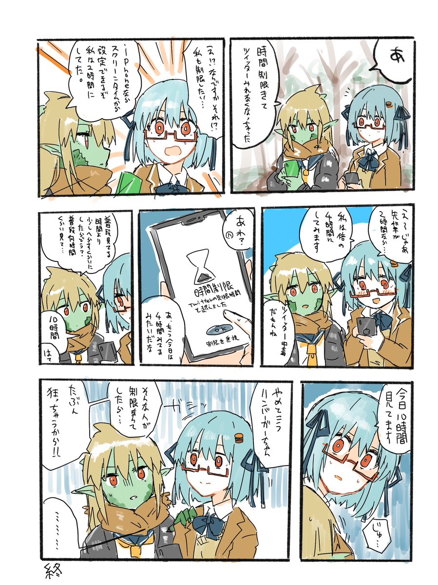 ハンバーガーちゃんがエイジャさん(@eijano )とこの竜人の先輩とTwitterの話をする絵日記できた 
