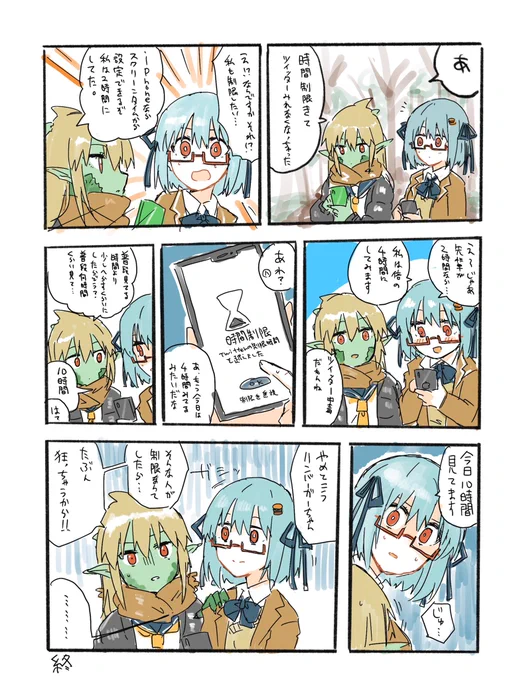 ハンバーガーちゃんがエイジャさん(@eijano )とこの竜人の先輩とTwitterの話をする絵日記できた 