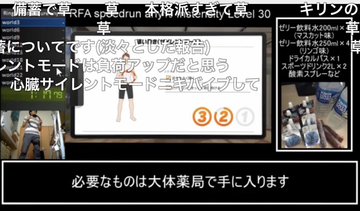 片桐 誠仁 じょーじ リングフィットアドベンチャーのrta まるでゲームとは思えないパワーワードのオンパレードで面白い