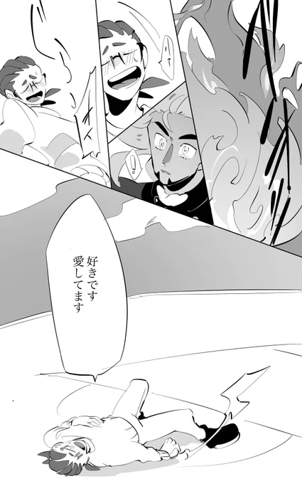 ※自デザ
バトルの後の勢いで告っちゃう奴 