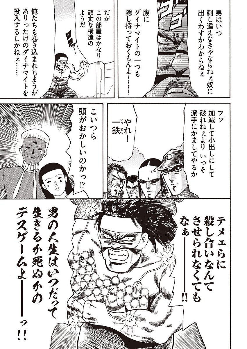 Sow 新作出すよ En Twitter 未だに様々なジャンルで根強く人気なデスゲームモノ だが 本田鹿の子の本棚 を読んでしまったせいで でも男塾のメンツなら成立しねぇんだよな と思ってしまう だって男の人生はいつだって生きるか死ぬかの デスゲームだから