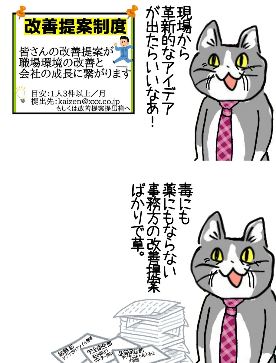 どうして 電話 猫 【どうして】「現場猫（仕事猫）」とかいう謎キャラまとめ【元ネタ】