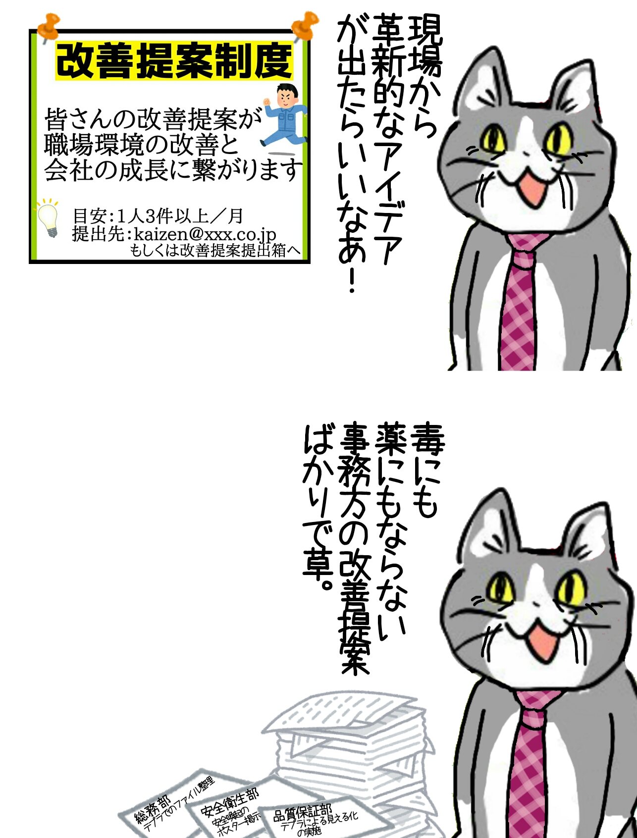 どうして画期的な改善提案が出てこないんですか 現場猫 電話猫 話題の画像がわかるサイト どうして画期的な改善提案が出てこないんですか 現場猫 電話猫 話題の画像がわかるサイト