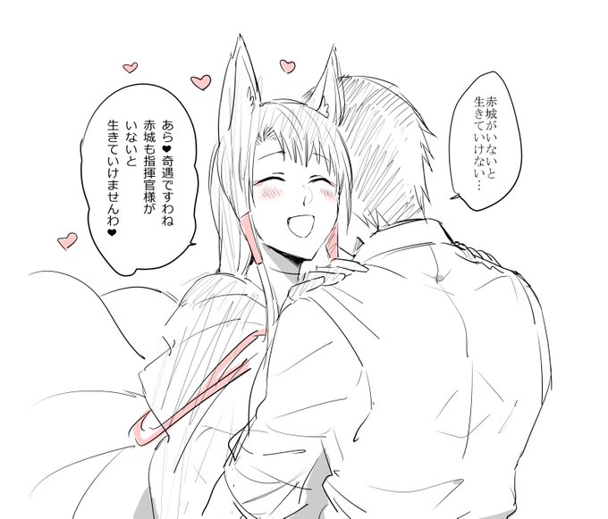 ダメな男をもっとダメにする赤城 