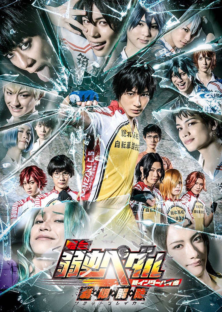 弱虫ペダル実写版にキンプリ 永瀬廉を起用 どう見ても小野田坂道には合わないミスキャストでファン問わず批判続出 Togetter 弱虫ペダル実写版にキンプリ 永瀬廉を起用 どう見ても小野田坂道には合わないミスキャストでファン問わず批判続出 Togetter