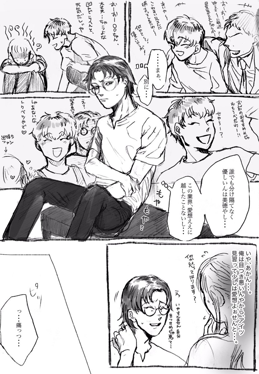温度差で風邪引くタイプのささろ 
