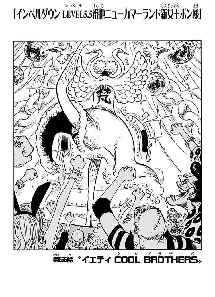 ワンピース 扉絵を一覧で紹介 伏線や何を意味してるかを考察 8ページ目 Selvy