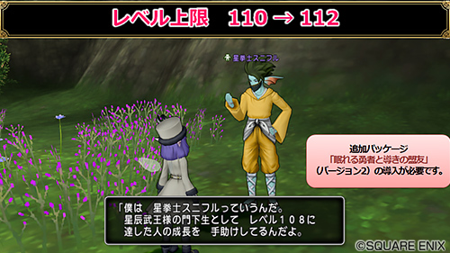 らいむ 真のロヴォス高地e 8です すぐ近くにシスター居るので 真のロヴォス高地 山地前 で飛べます