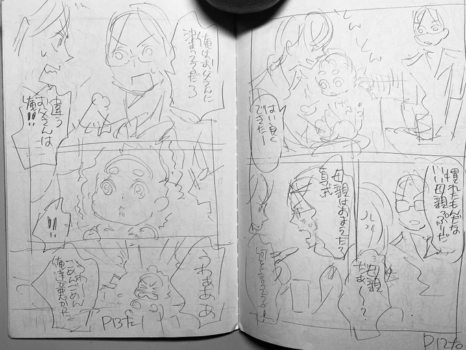 片付け中に出てきたレオとマブのネーム。捨てる前にちらっと。

チェックしていただくためオリジナル漫画より描きこんでる方かなと。 