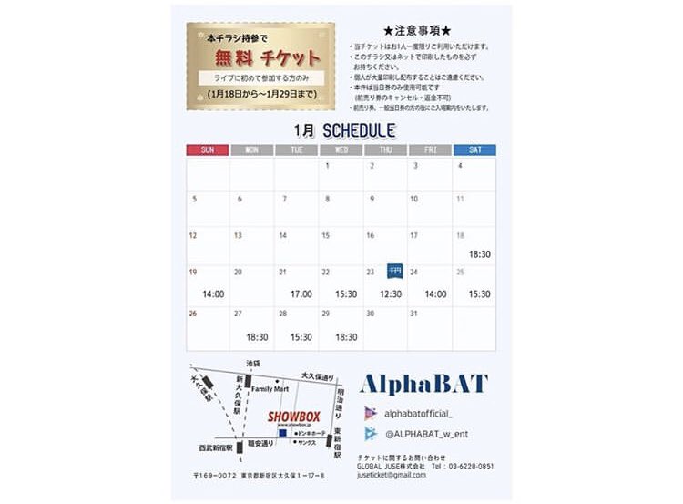 AlphaBAT_Fan_FR's tweet photo. 📣 Post de https://t.co/156brREYFY [Instagram]

La première date sera gratuite . Merci beaucoup 

  #쇼박스 #케이팝 #kpop #jpop #japanese #korean #dance #music  #CRIKE #showbox #shinokubo #shinookubo #idol #japan #korea 

#cam3lia 💕 https://t.co/nHKplIS0sB