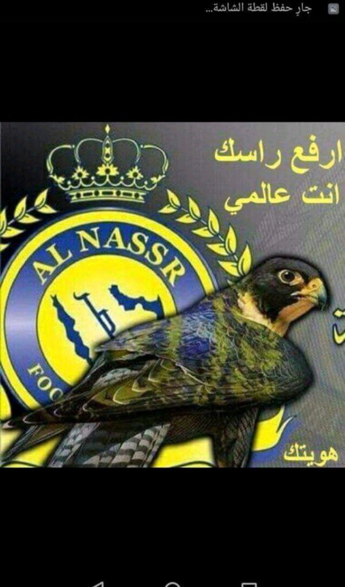 mr2418's tweet photo. الف مبروك فوز العالمي الحمد لله https://t.co/PQ7qHCrt3j