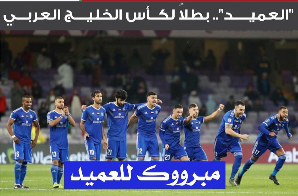 #العميد #النصر_شباب_الأهلي