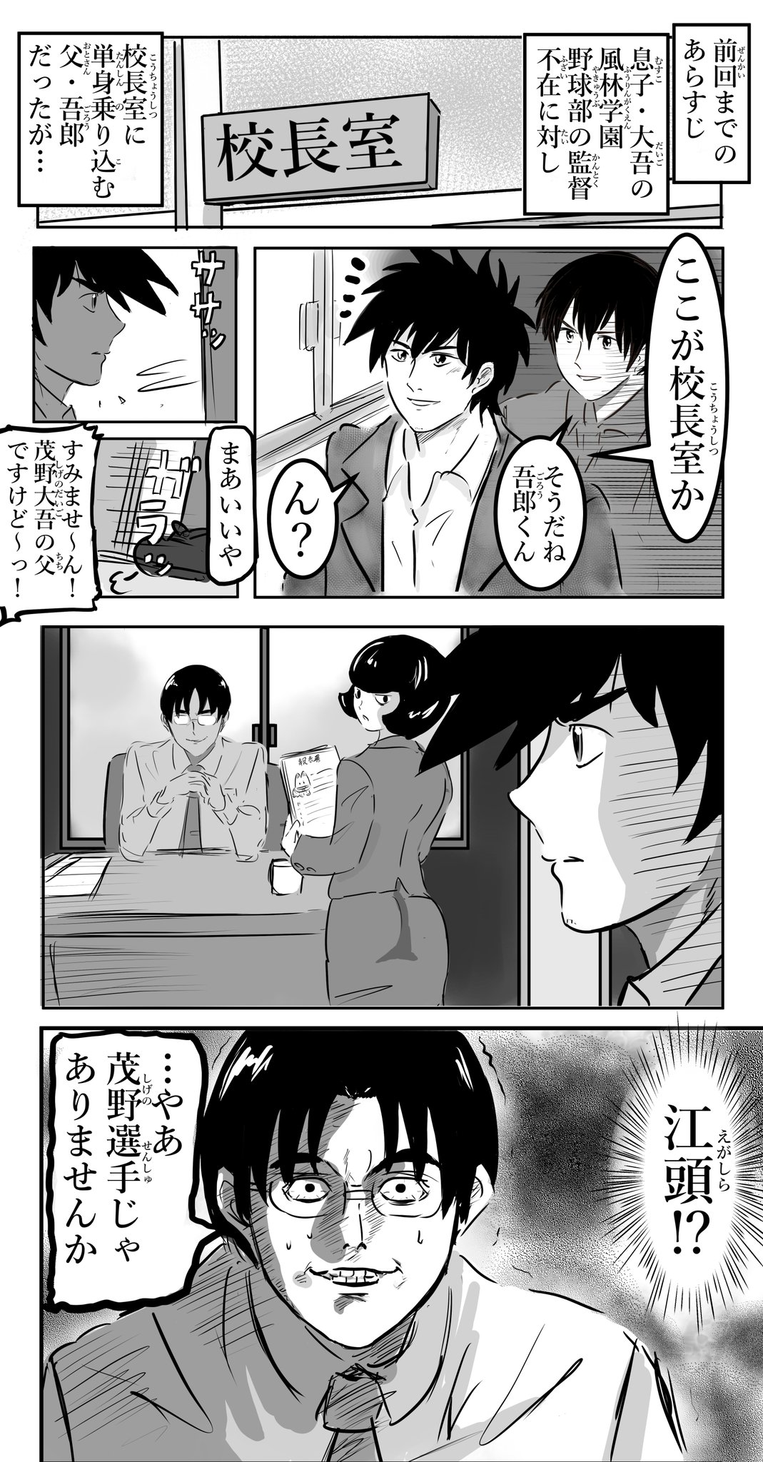 カコミスル カコミスルちゃんねる 発売中です Al Twitter メジャー2ndで海堂の話題が出たので T Co If3s8rmbtp Twitter カコミスル カコミスルちゃんねる 発売中です Al Twitter メジャー2ndで海堂の話題が出たので T Co If3s8rmbtp Twitter