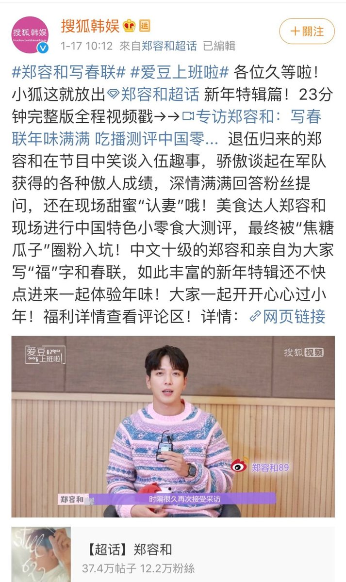CNBLUE_B_Spain's tweet photo. [#VIDEO #WEIBO #CNBLUE的领导者 #郑容和 #JUNGYONGHWA #JYHinterview #搜狐韩娱 #郑容和写春联 #爱豆上班啦][2020/1/17] @搜狐韩娱 Shared Video @郑容和89 (CNBLUE’s YONG HWA) Interview on Weibo! | Vídeo de la Entrevista de JUNG YONG HWA para SOHU Korea en Weibo! https://t.co/CgbCcBaueW https://t.co/LeLqU8ytof