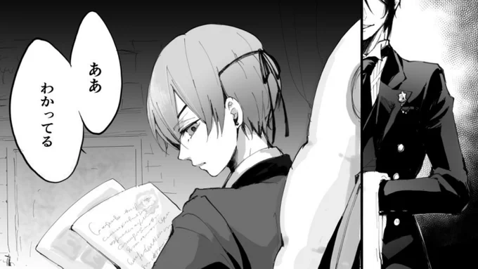 ⚠️セバシエ
⚠️目隠し拘束

すっかりあげるタイミングを失っていた性癖漫画です✋
R無しですが坊っちゃん裸なのでべったーで…

https://t.co/SEIme7ox9Z 