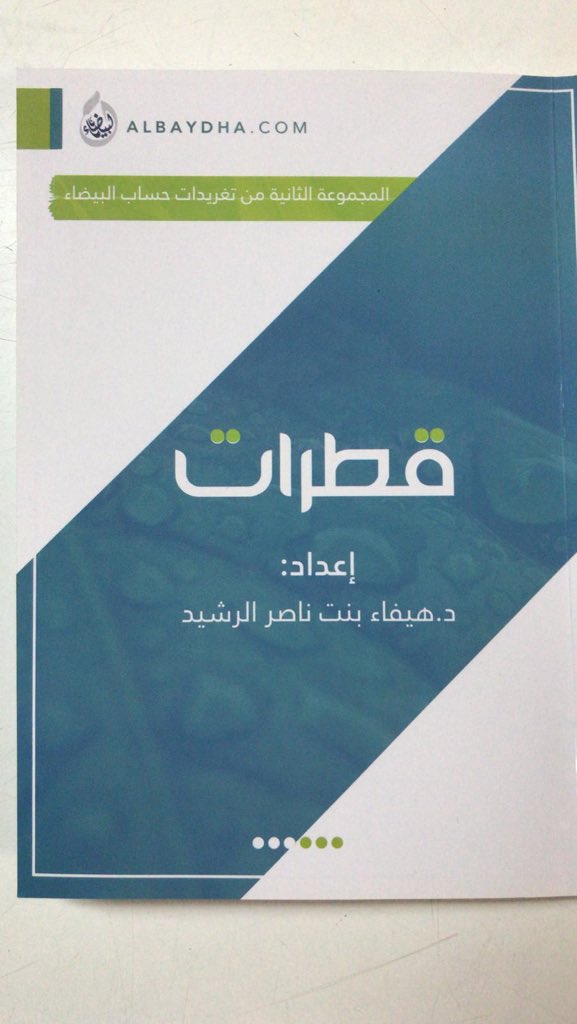 hana_alayoub's tweet photo. إلى كل مسلم ممارس لليوجا..
اعلم أنك تمارس شعيرة وثنية،وهذا يوقعك في أشدأنواع المشابهةللكفاروهي المشابهةفي الدين(محرم)!حتى وإن كنت لا تعتقد مايعتقدون(لأن هذا كفر)
من تغريدات حساب البيضاءعن اليوجا ومدلولات حركاتها للدكتورة هيفاء الرشيدأستاذةالأديان والعقيدة والمذاهب المعاصرة
👇👇👇 https://t.co/ZbsrwzLpMF