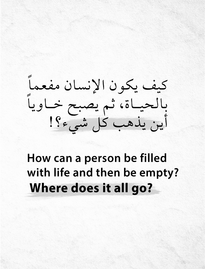 qal_tumblr's tweet photo. أين يذهب هذا الوَهَج ؟! https://t.co/ruPwnTqmIO