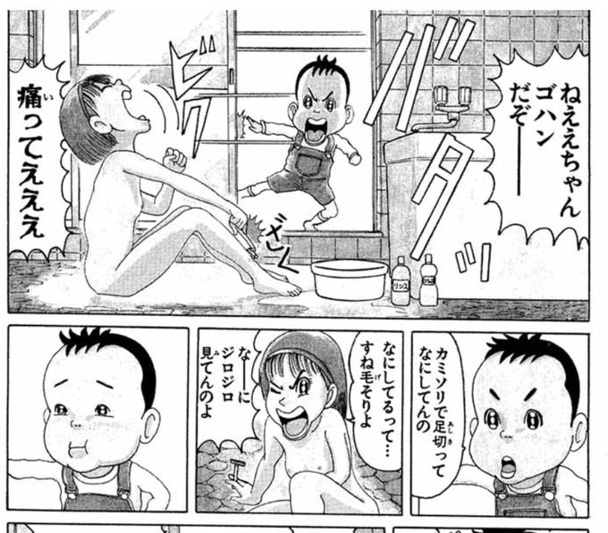 Kow つ Kow Yoshi さんの漫画 33作目 ツイコミ 仮