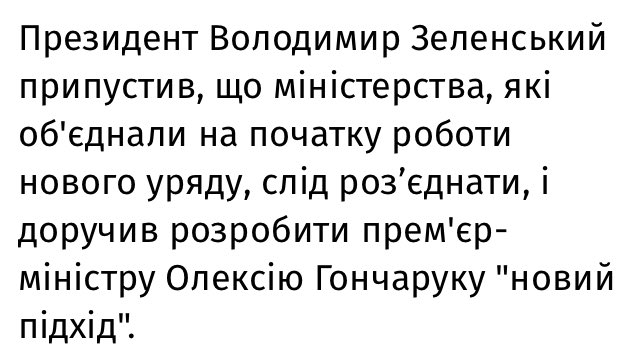 "Це політичний жест", - Разумков про "відставку" Гончарука - Цензор.НЕТ 119